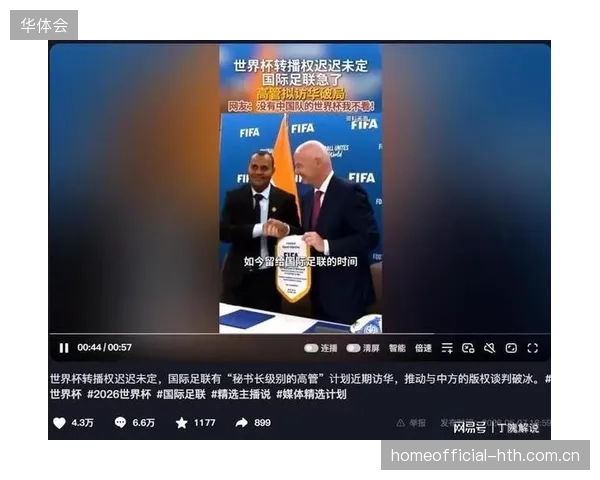 赛事版权方收紧授权细则,非持权转播商面临清场式法律压力 赛事版权方收紧授权细则,非持权转播商面临清场式法律压力