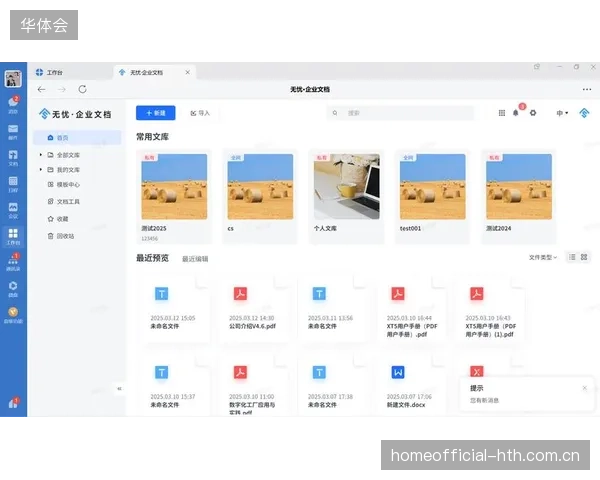 超四成赛事核心供应商管理系统正通过OAuth2.0完成权限收窄与接入 超四成赛事核心供应商管理系统正通过OAuth2.0完成权限收窄与接入